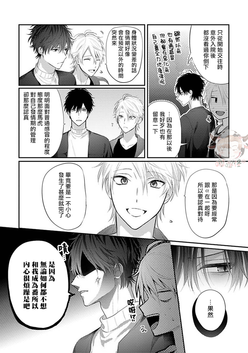 《命中注定不注定》漫画最新章节第03话免费下拉式在线观看章节第【6】张图片