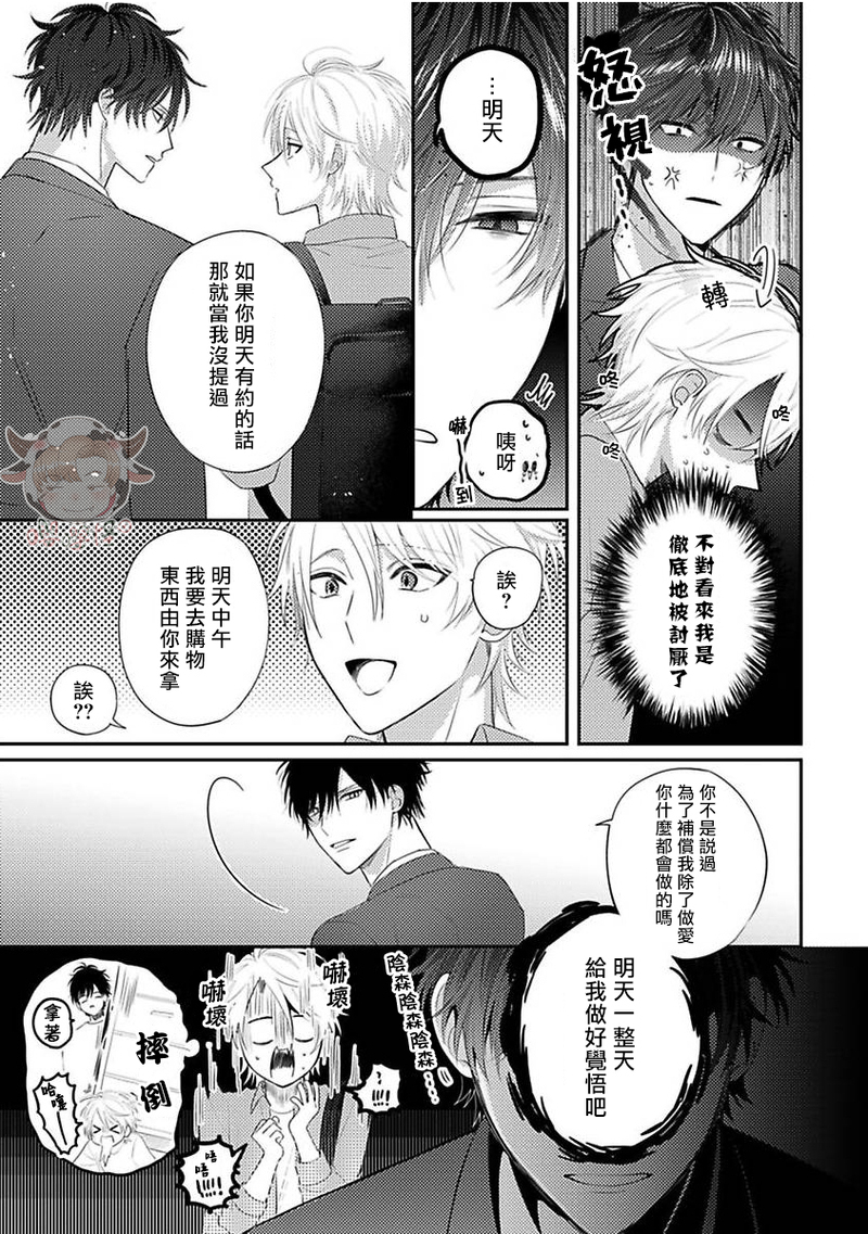 《命中注定不注定》漫画最新章节第03话免费下拉式在线观看章节第【3】张图片