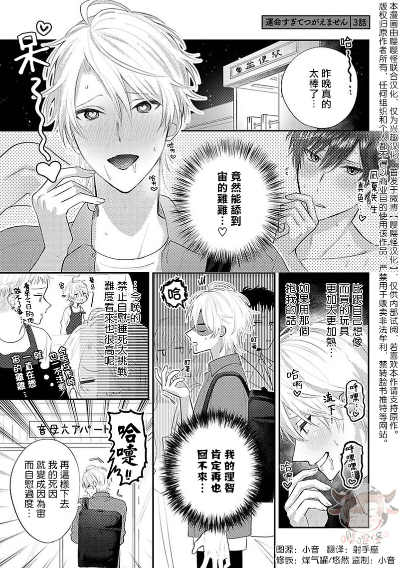 《命中注定不注定》漫画最新章节第03话免费下拉式在线观看章节第【1】张图片