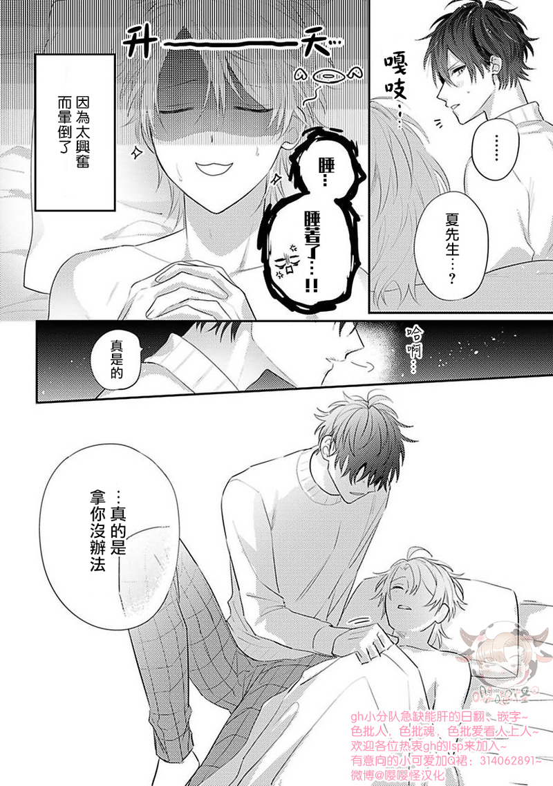 《命中注定不注定》漫画最新章节第03话免费下拉式在线观看章节第【28】张图片