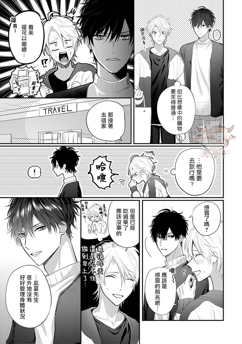 《命中注定不注定》漫画最新章节第03话免费下拉式在线观看章节第【5】张图片