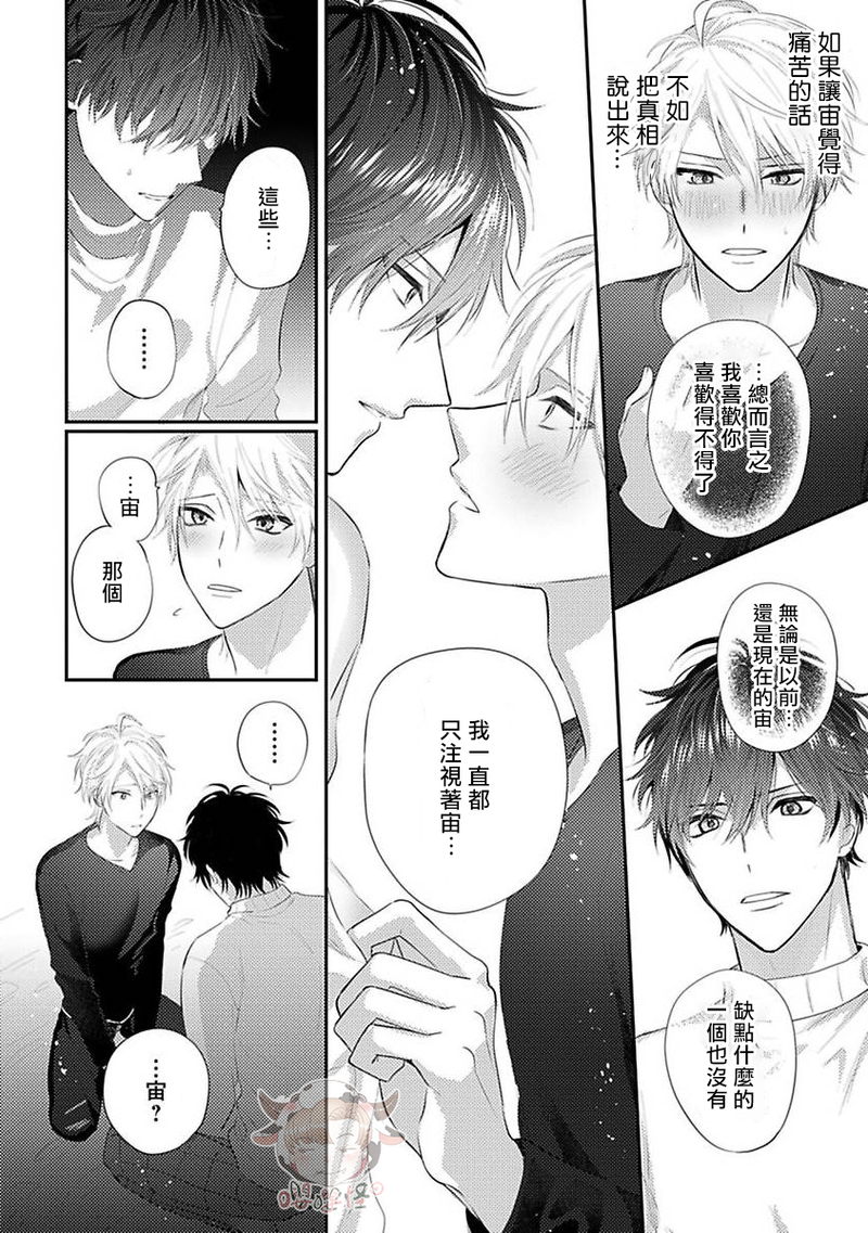 《命中注定不注定》漫画最新章节第03话免费下拉式在线观看章节第【20】张图片