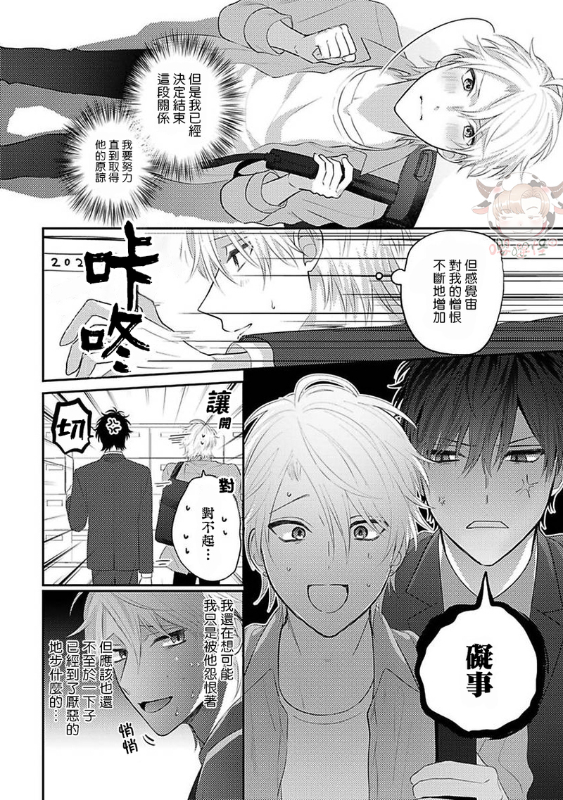 《命中注定不注定》漫画最新章节第03话免费下拉式在线观看章节第【2】张图片