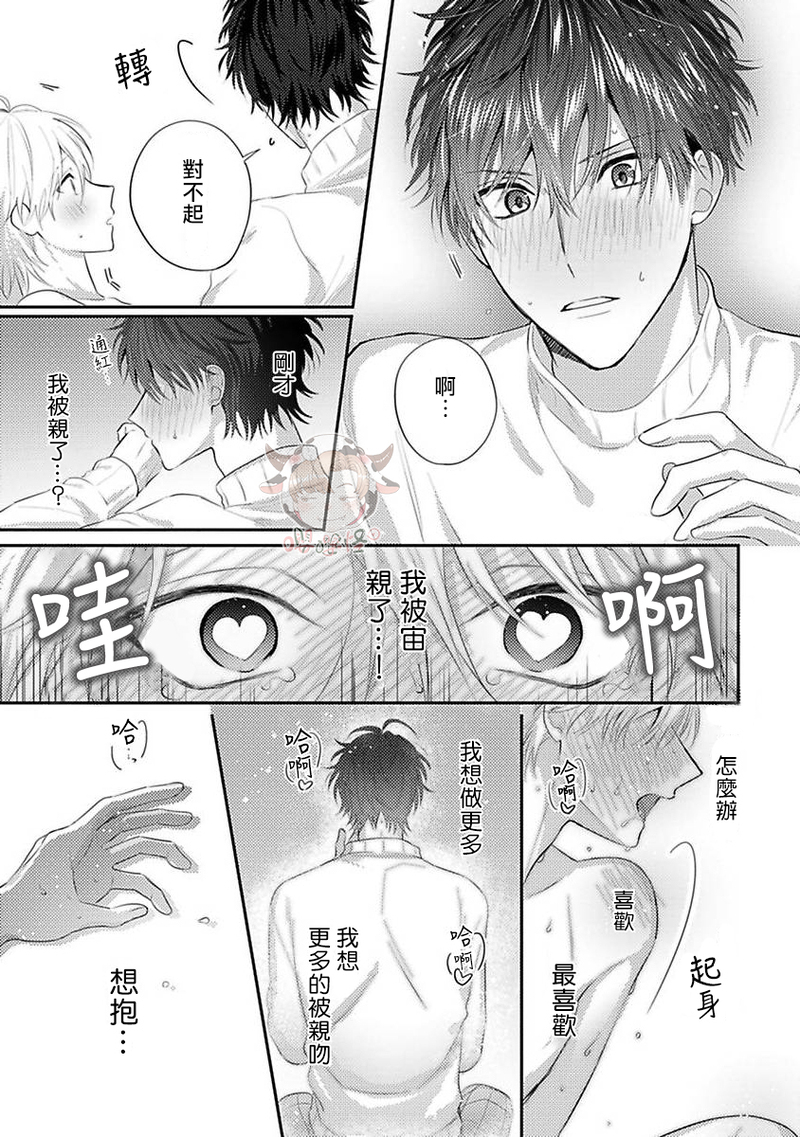 《命中注定不注定》漫画最新章节第03话免费下拉式在线观看章节第【27】张图片