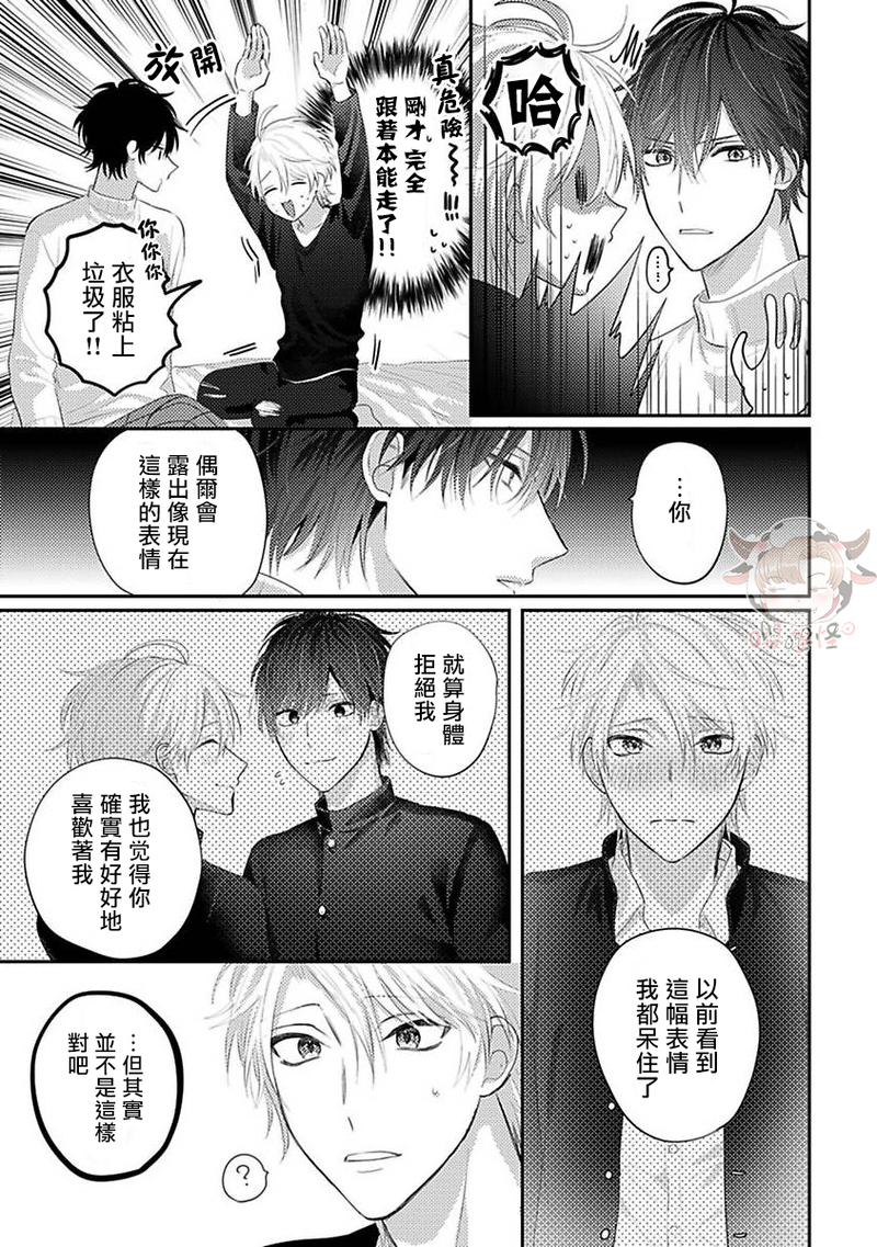 《命中注定不注定》漫画最新章节第03话免费下拉式在线观看章节第【17】张图片