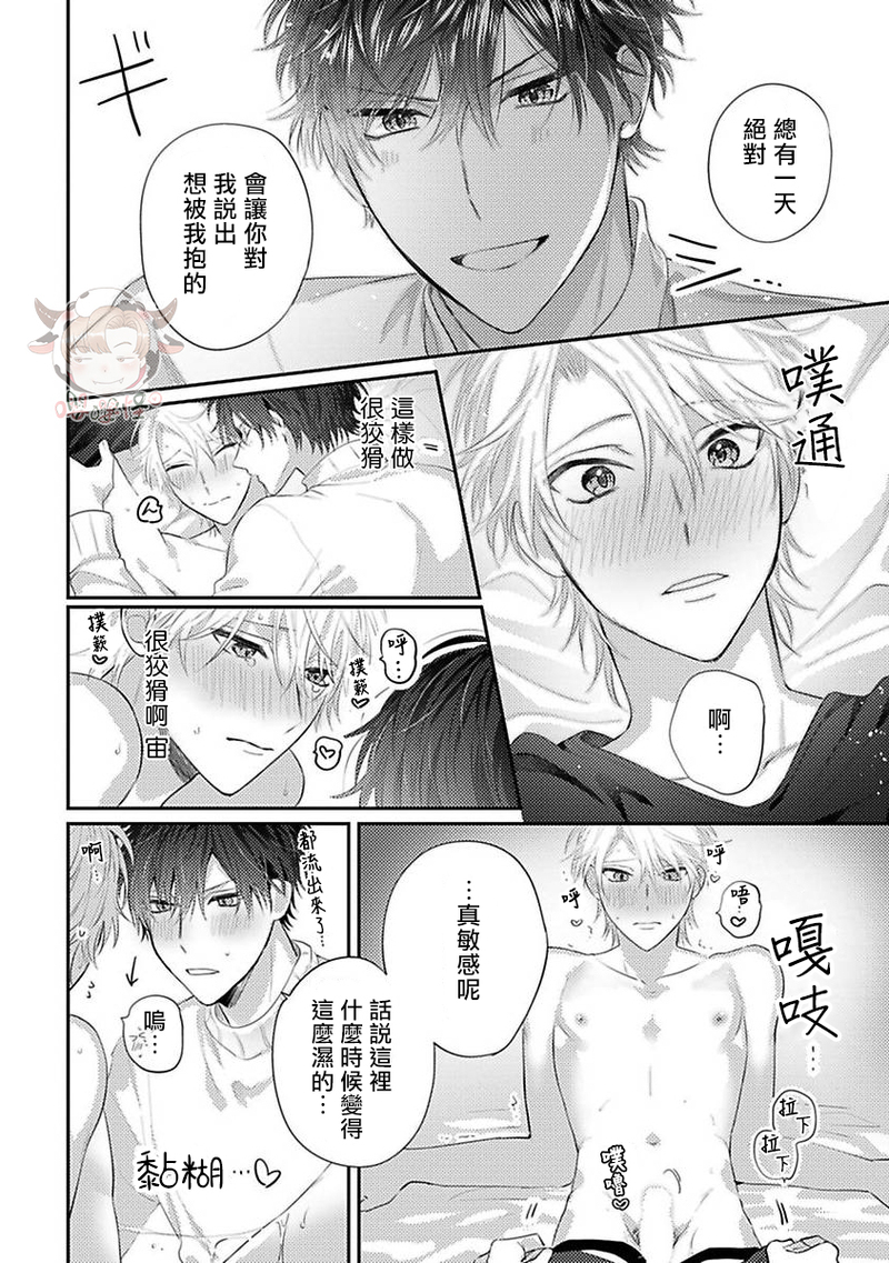 《命中注定不注定》漫画最新章节第03话免费下拉式在线观看章节第【22】张图片