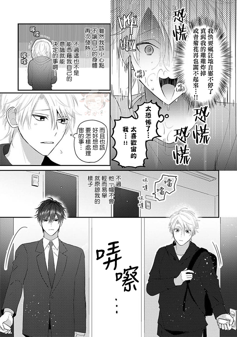 《命中注定不注定》漫画最新章节第02话免费下拉式在线观看章节第【7】张图片