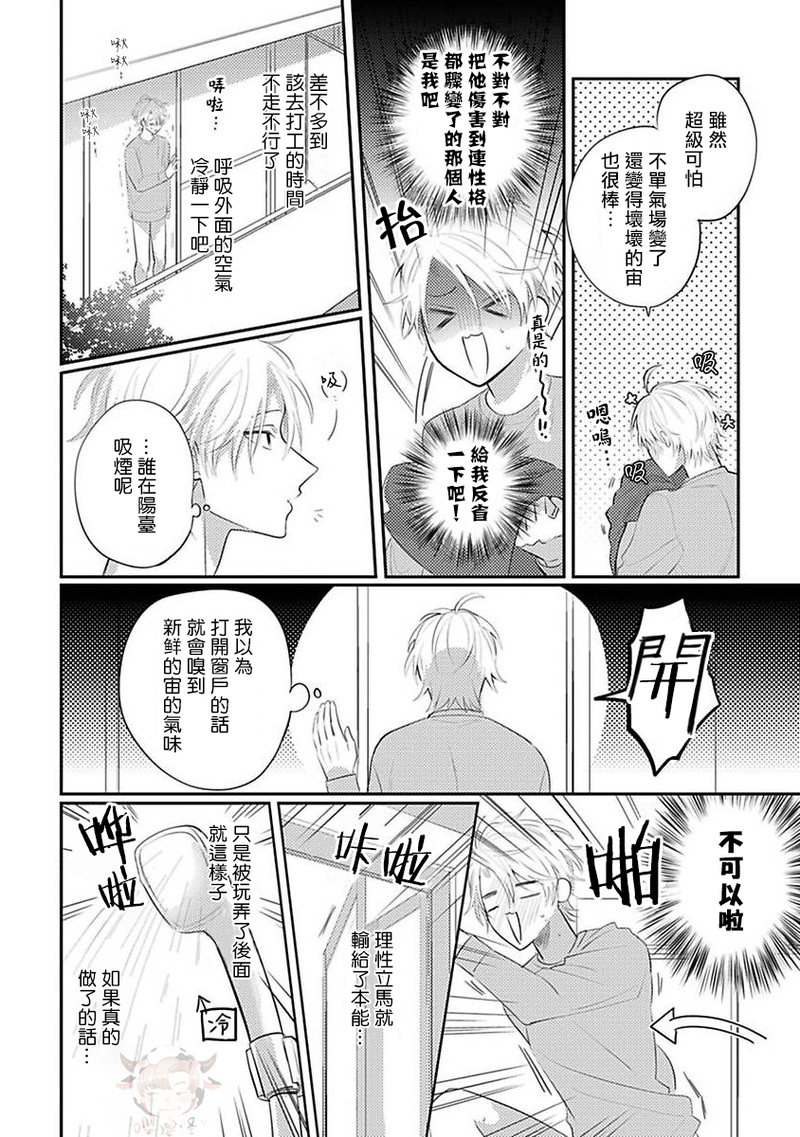 《命中注定不注定》漫画最新章节第02话免费下拉式在线观看章节第【6】张图片