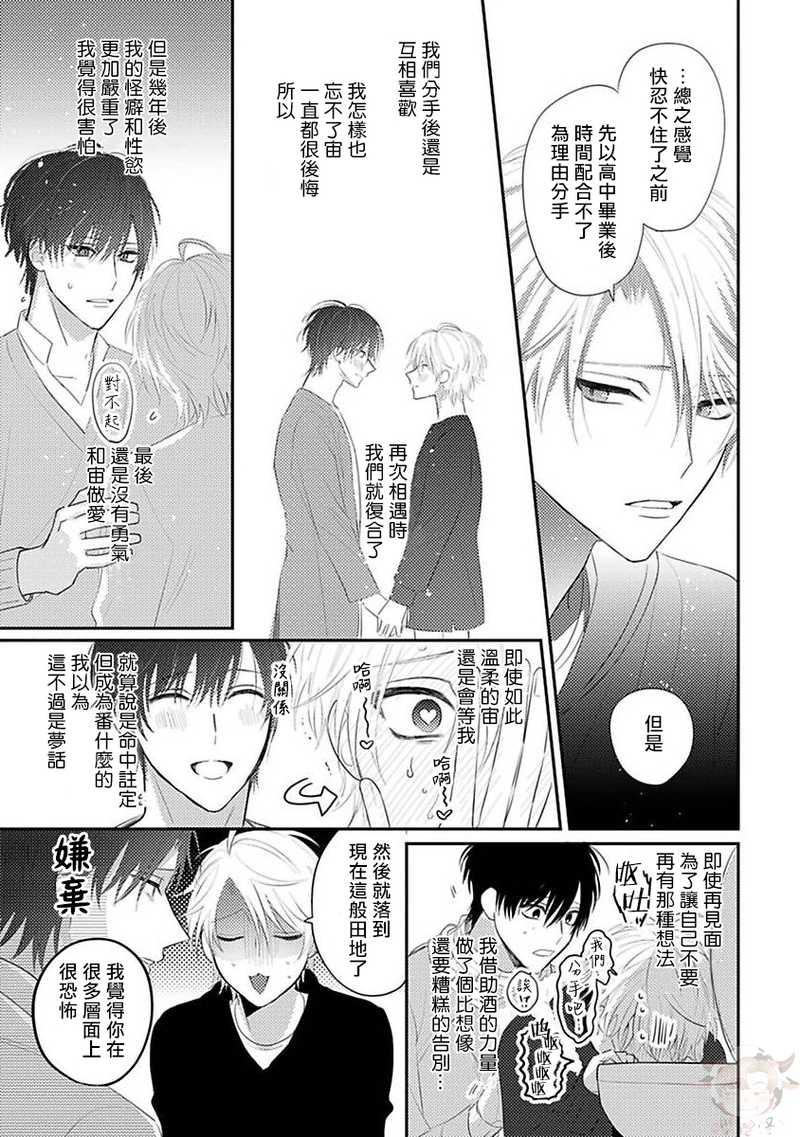 《命中注定不注定》漫画最新章节第02话免费下拉式在线观看章节第【11】张图片