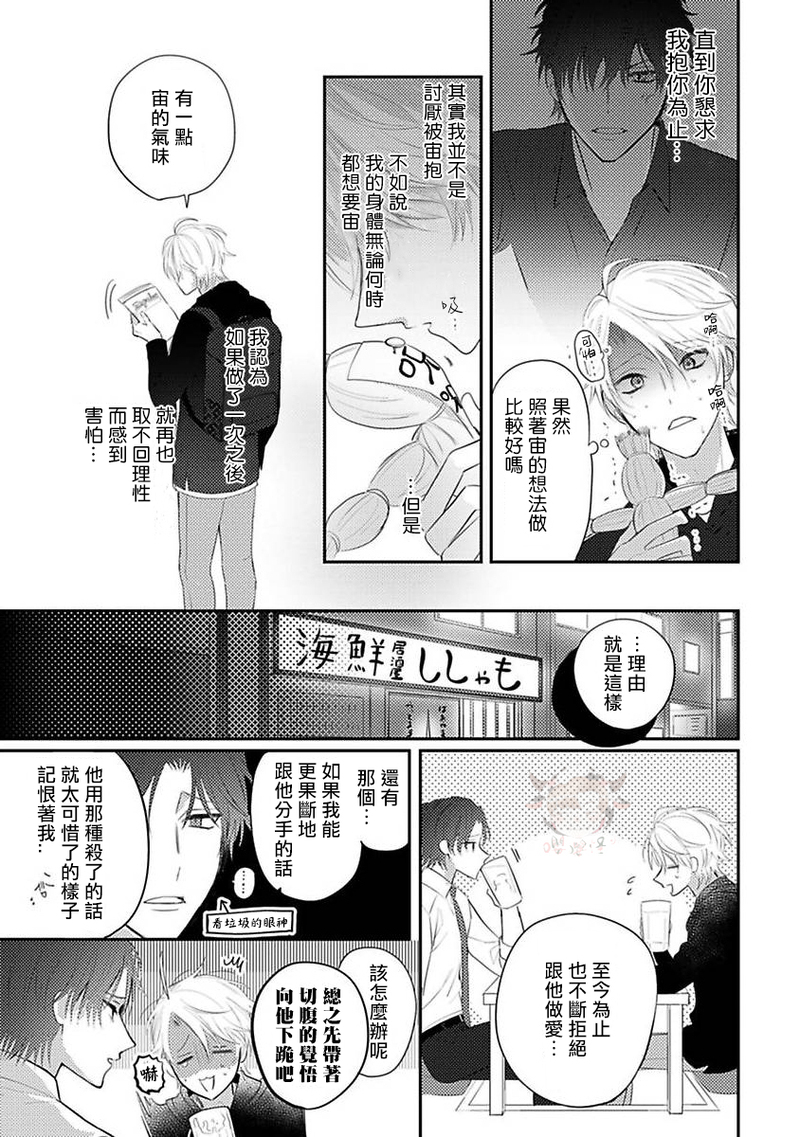 《命中注定不注定》漫画最新章节第02话免费下拉式在线观看章节第【9】张图片