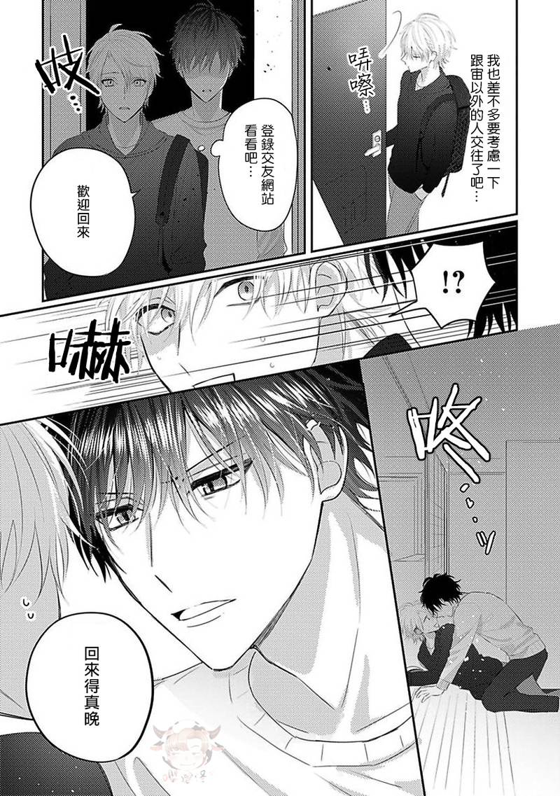 《命中注定不注定》漫画最新章节第02话免费下拉式在线观看章节第【15】张图片