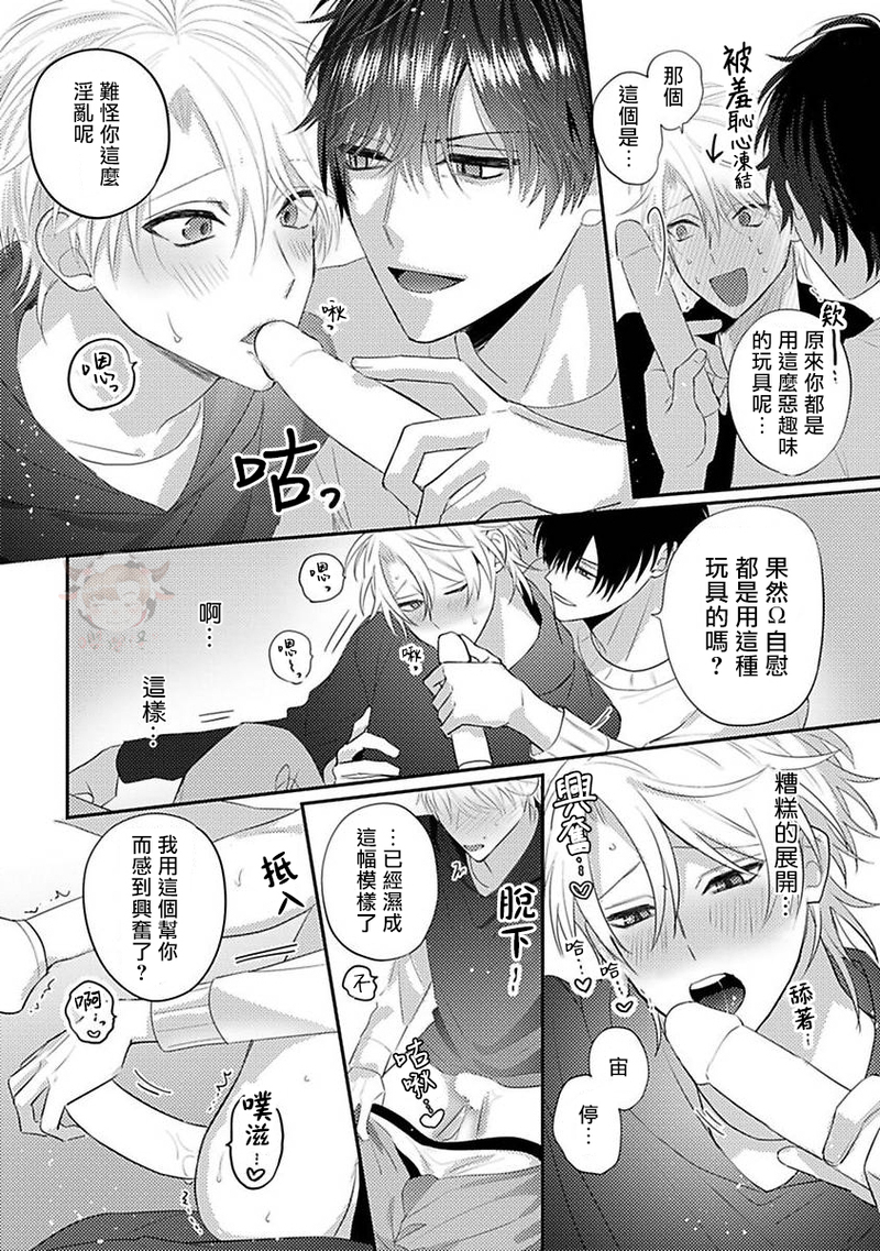 《命中注定不注定》漫画最新章节第02话免费下拉式在线观看章节第【18】张图片