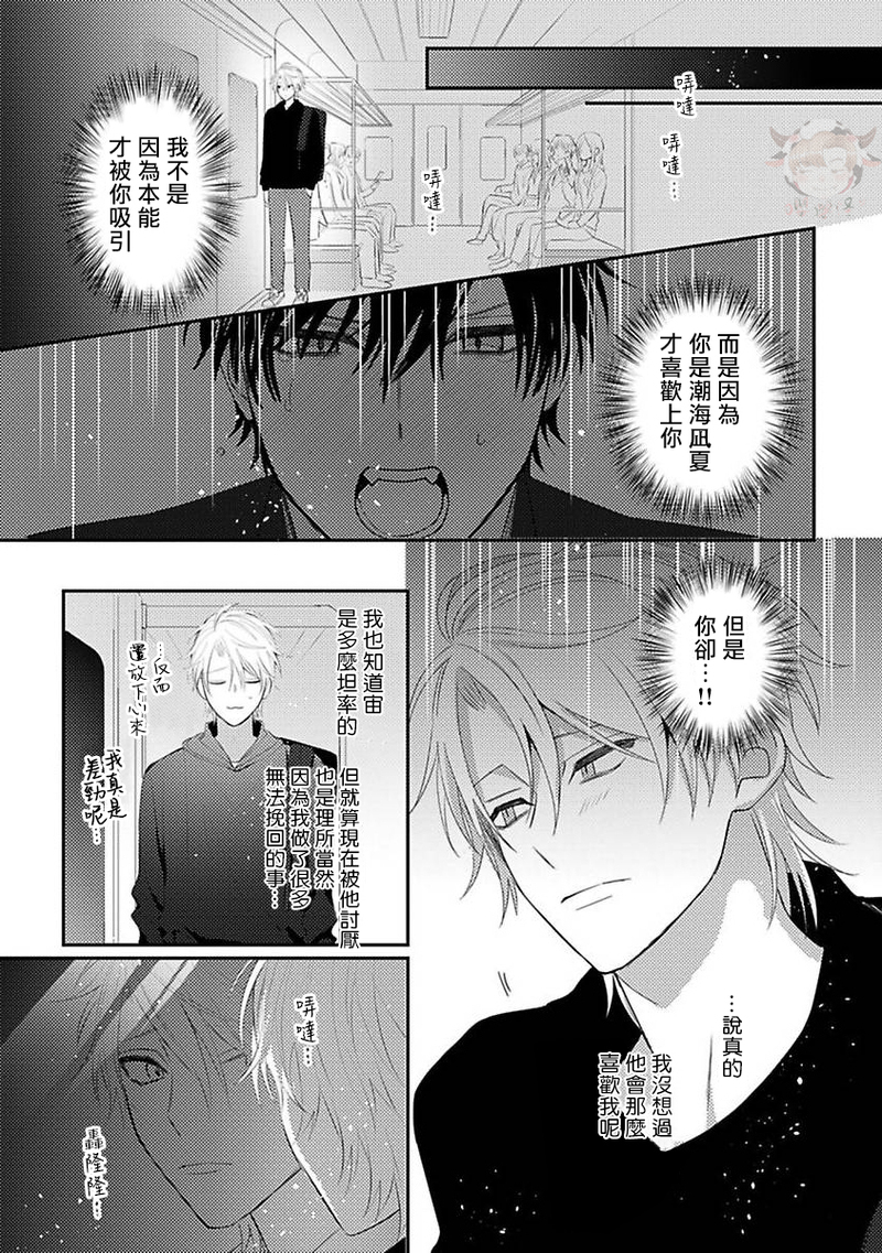 《命中注定不注定》漫画最新章节第02话免费下拉式在线观看章节第【13】张图片