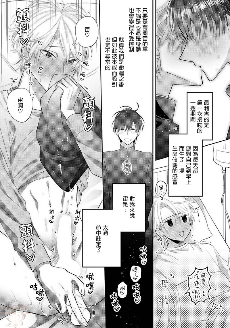 《命中注定不注定》漫画最新章节第02话免费下拉式在线观看章节第【4】张图片