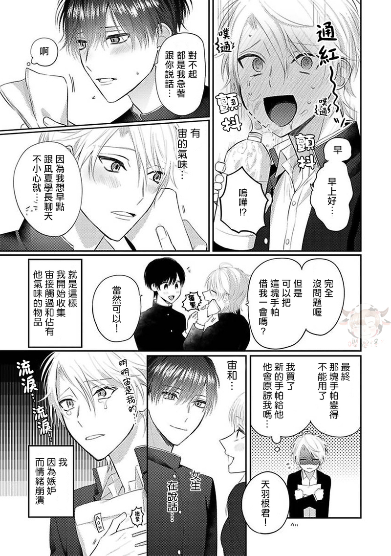 《命中注定不注定》漫画最新章节第02话免费下拉式在线观看章节第【3】张图片