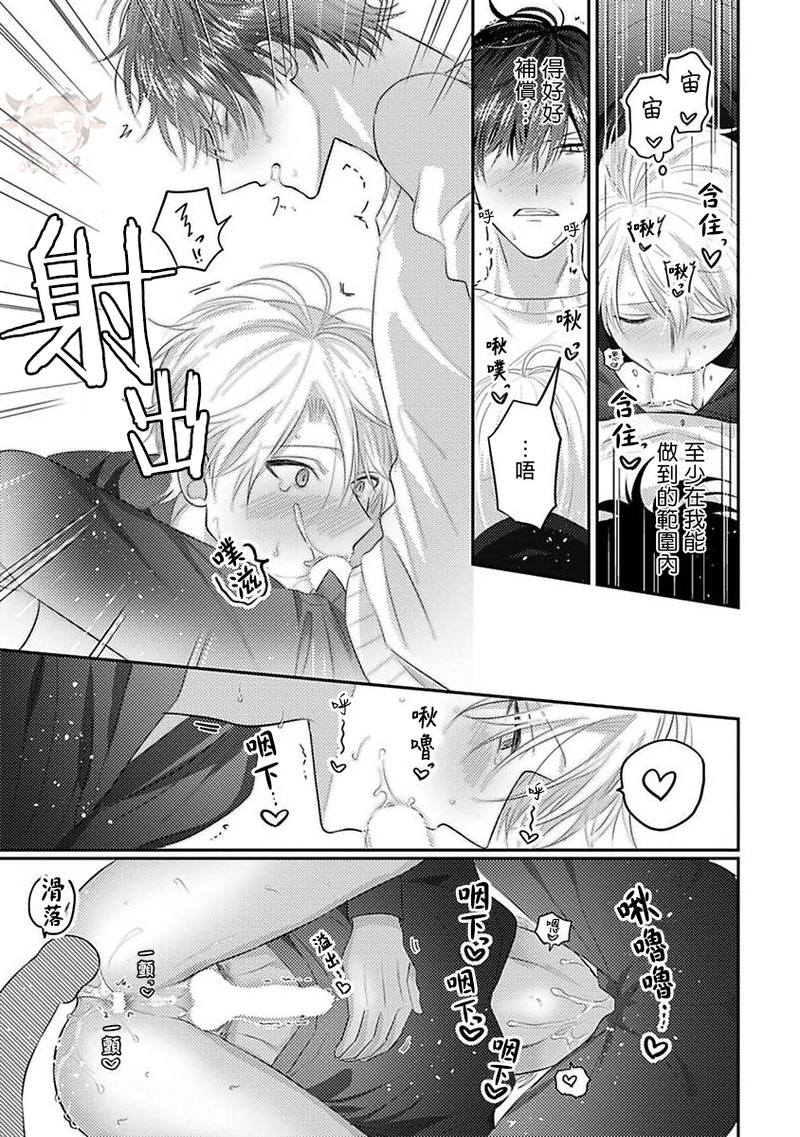 《命中注定不注定》漫画最新章节第02话免费下拉式在线观看章节第【25】张图片