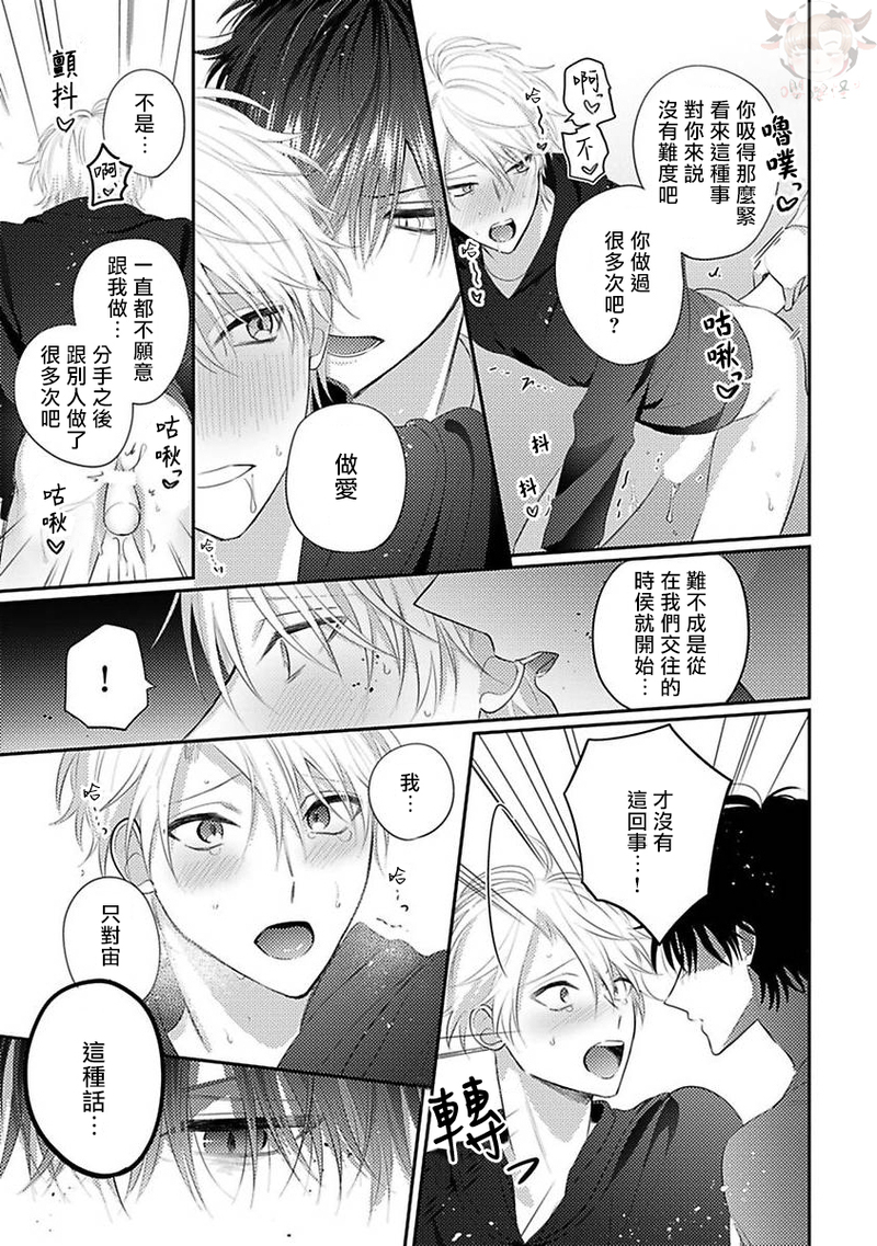 《命中注定不注定》漫画最新章节第02话免费下拉式在线观看章节第【21】张图片