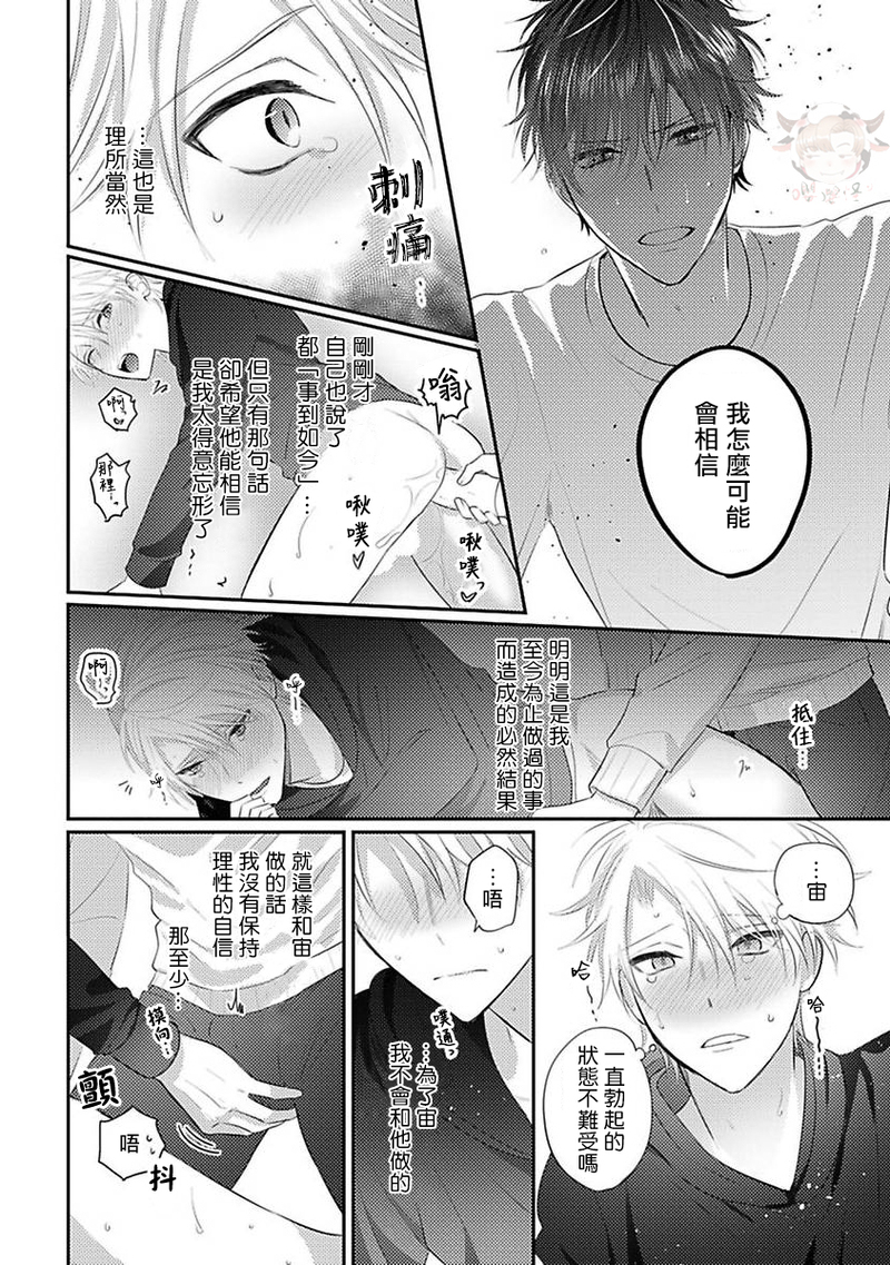 《命中注定不注定》漫画最新章节第02话免费下拉式在线观看章节第【22】张图片