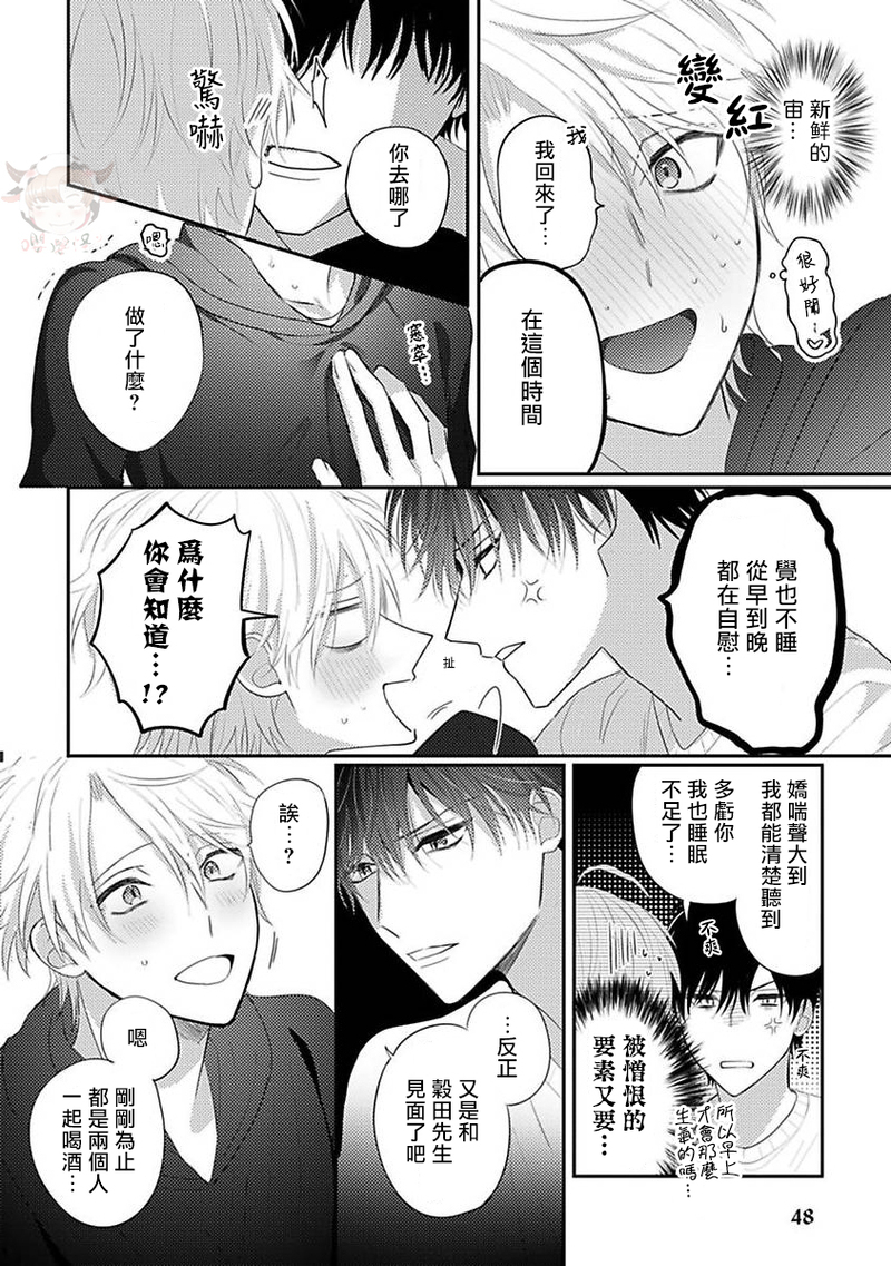 《命中注定不注定》漫画最新章节第02话免费下拉式在线观看章节第【16】张图片