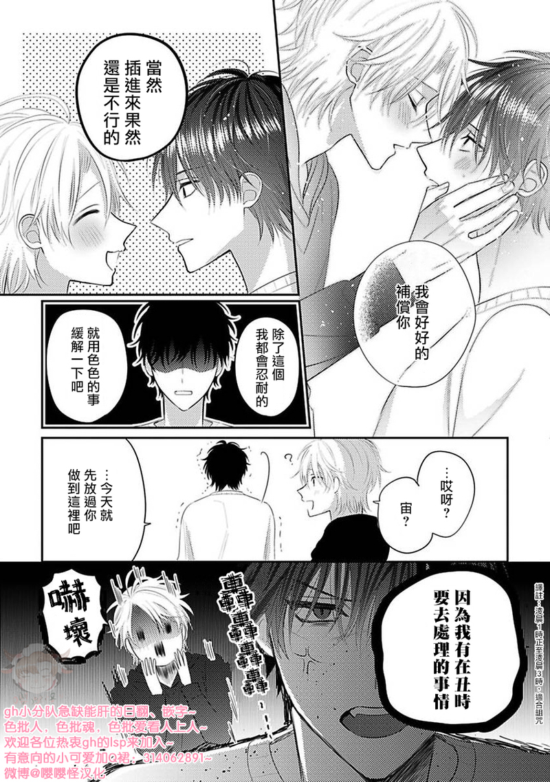 《命中注定不注定》漫画最新章节第02话免费下拉式在线观看章节第【27】张图片