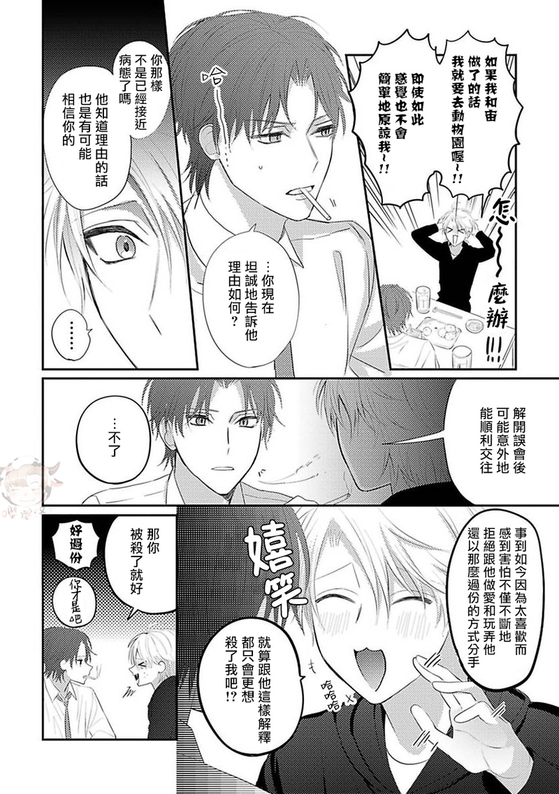 《命中注定不注定》漫画最新章节第02话免费下拉式在线观看章节第【12】张图片