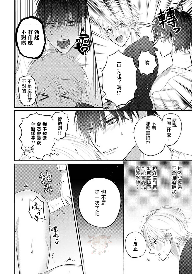 《命中注定不注定》漫画最新章节第02话免费下拉式在线观看章节第【20】张图片