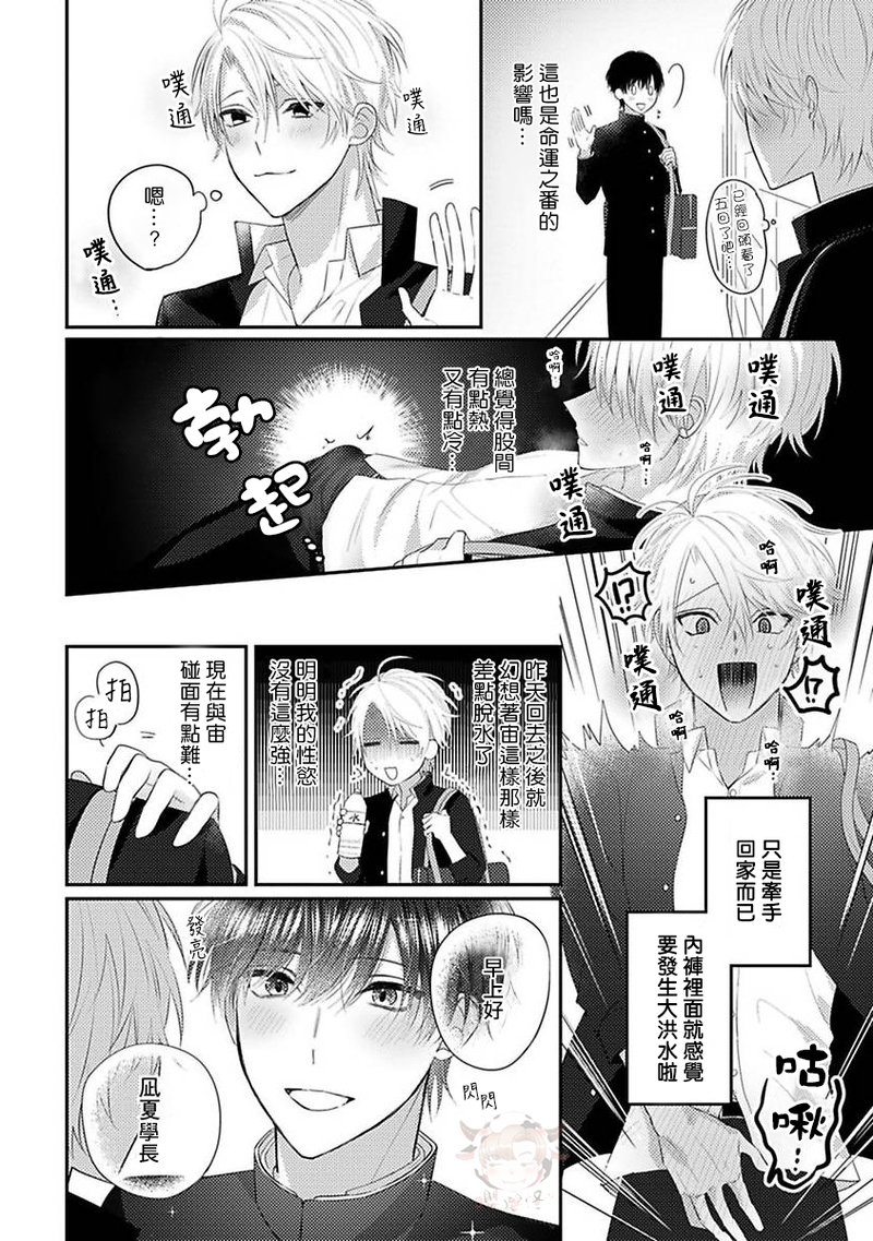 《命中注定不注定》漫画最新章节第02话免费下拉式在线观看章节第【2】张图片