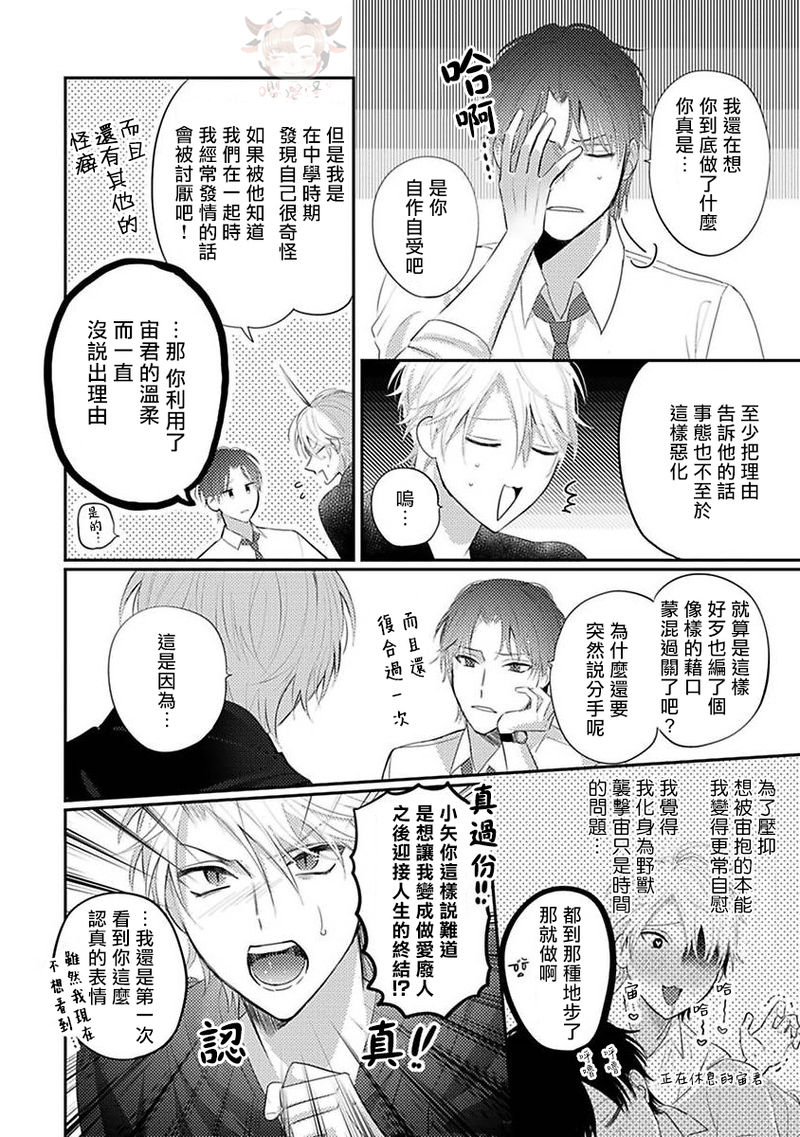 《命中注定不注定》漫画最新章节第02话免费下拉式在线观看章节第【10】张图片