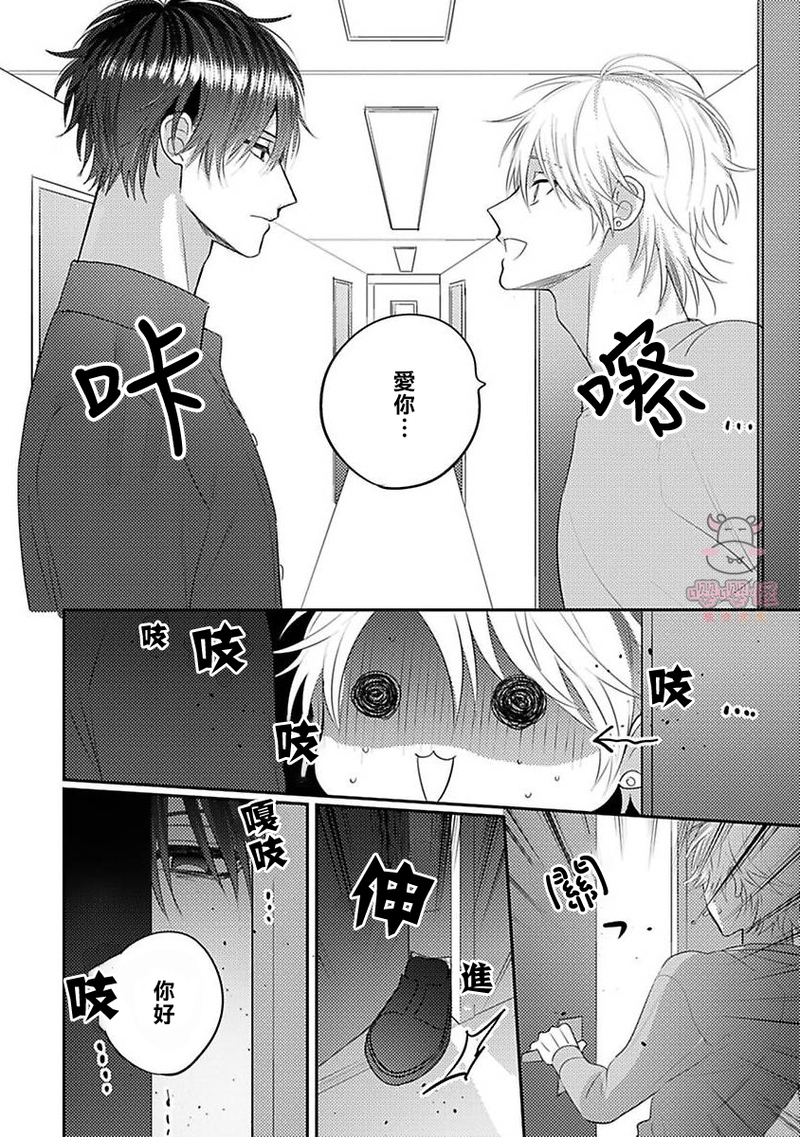 《命中注定不注定》漫画最新章节第01话免费下拉式在线观看章节第【11】张图片