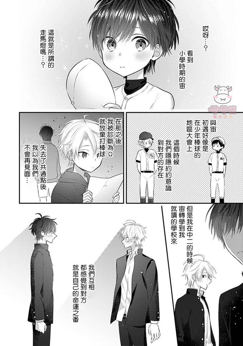 《命中注定不注定》漫画最新章节第01话免费下拉式在线观看章节第【13】张图片