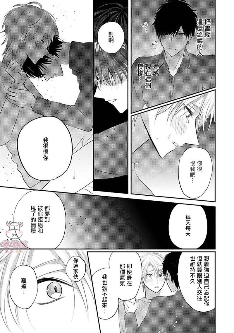 《命中注定不注定》漫画最新章节第01话免费下拉式在线观看章节第【24】张图片