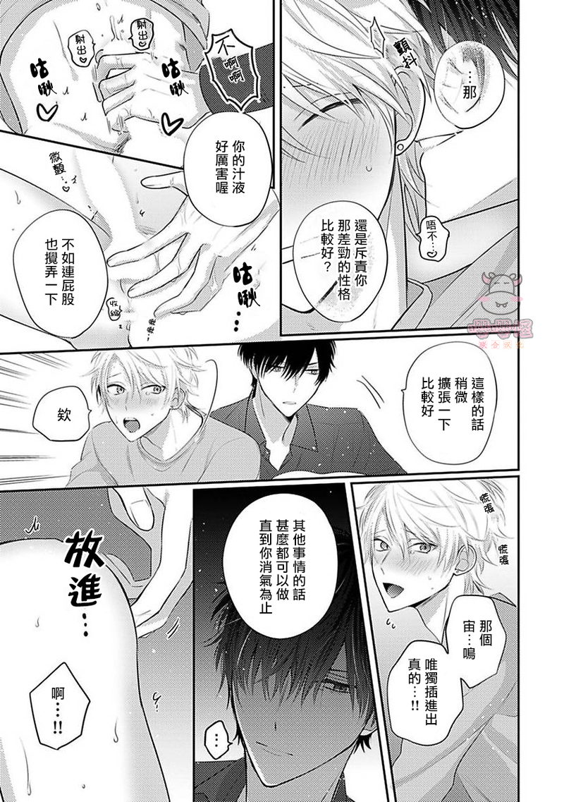 《命中注定不注定》漫画最新章节第01话免费下拉式在线观看章节第【20】张图片