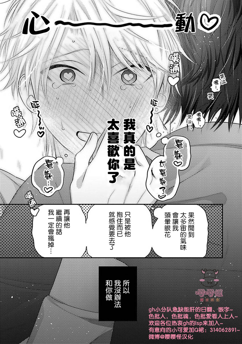 《命中注定不注定》漫画最新章节第01话免费下拉式在线观看章节第【28】张图片