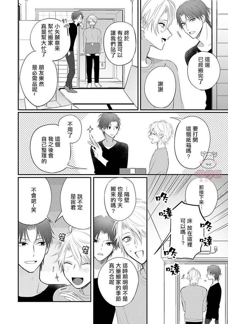 《命中注定不注定》漫画最新章节第01话免费下拉式在线观看章节第【5】张图片