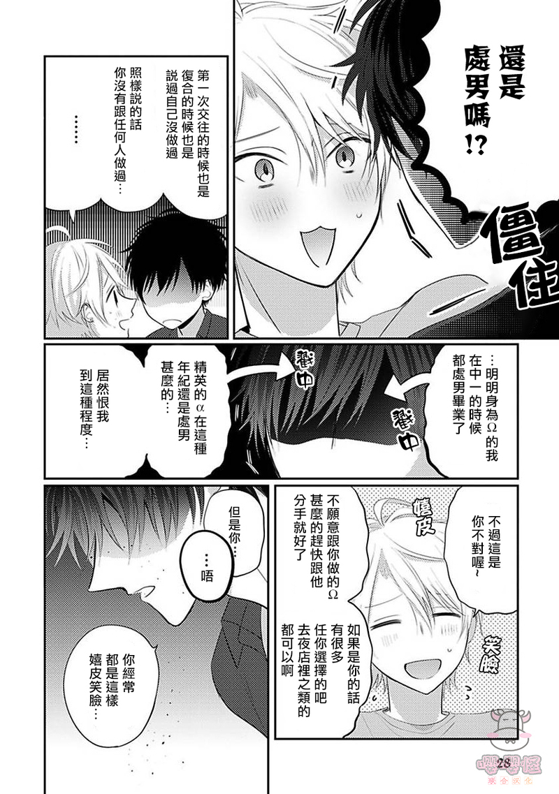 《命中注定不注定》漫画最新章节第01话免费下拉式在线观看章节第【25】张图片