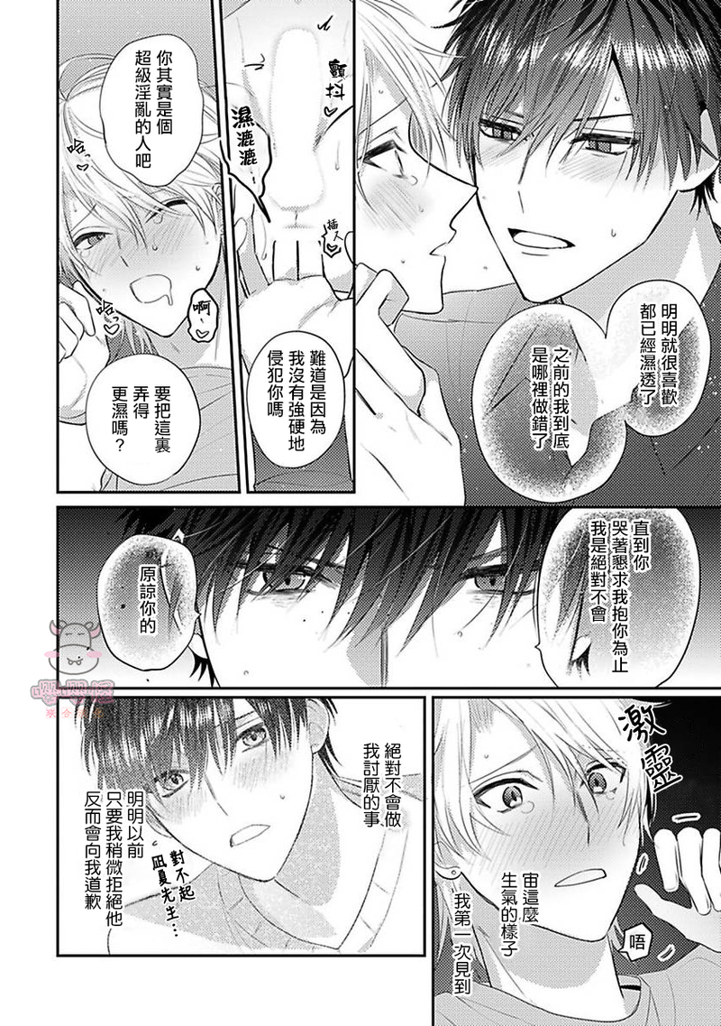 《命中注定不注定》漫画最新章节第01话免费下拉式在线观看章节第【23】张图片