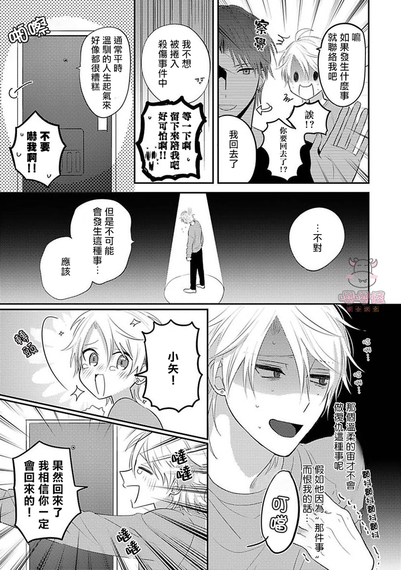 《命中注定不注定》漫画最新章节第01话免费下拉式在线观看章节第【10】张图片