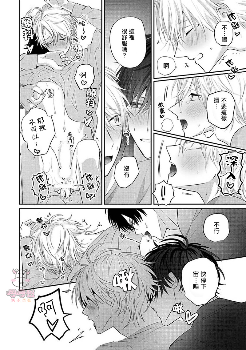 《命中注定不注定》漫画最新章节第01话免费下拉式在线观看章节第【21】张图片