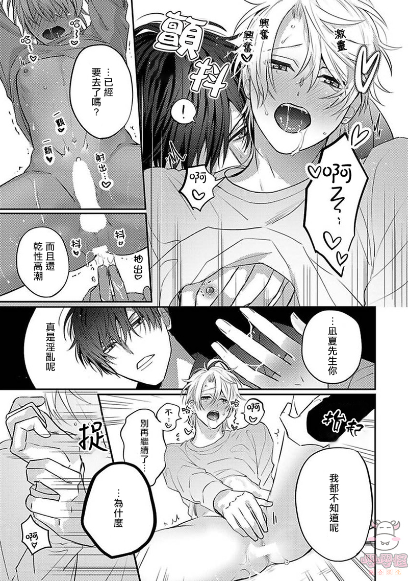 《命中注定不注定》漫画最新章节第01话免费下拉式在线观看章节第【22】张图片