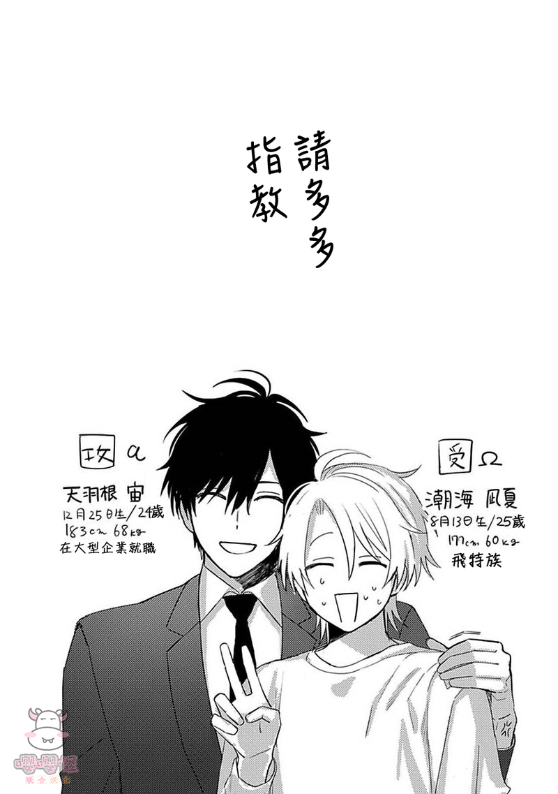 《命中注定不注定》漫画最新章节第01话免费下拉式在线观看章节第【3】张图片