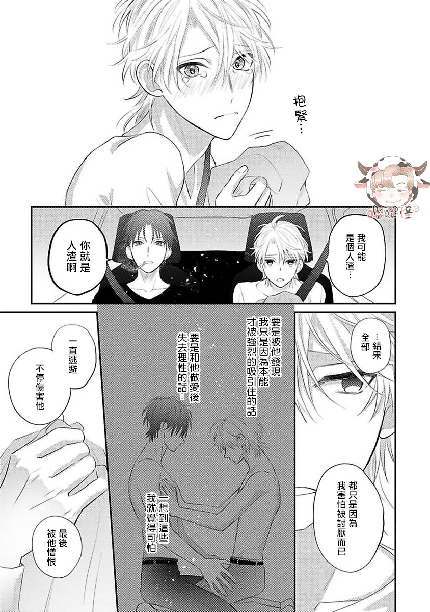 《命中注定不注定》漫画最新章节第05话免费下拉式在线观看章节第【3】张图片