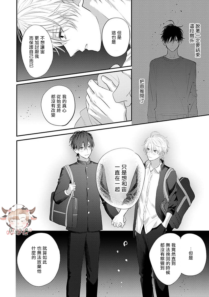 《命中注定不注定》漫画最新章节第05话免费下拉式在线观看章节第【4】张图片