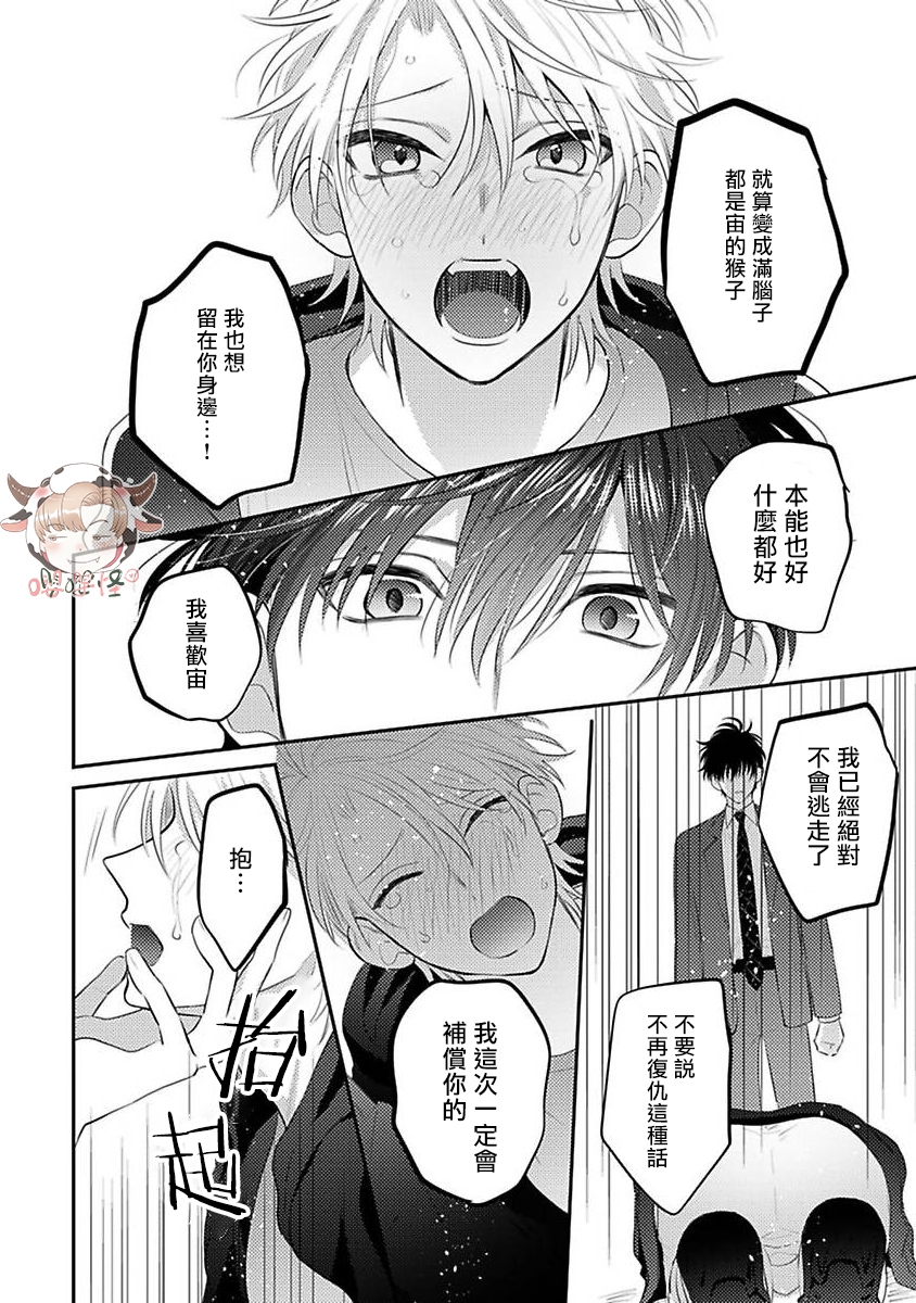 《命中注定不注定》漫画最新章节第05话免费下拉式在线观看章节第【18】张图片