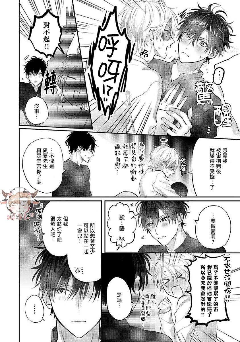 《命中注定不注定》漫画最新章节第06话免费下拉式在线观看章节第【4】张图片