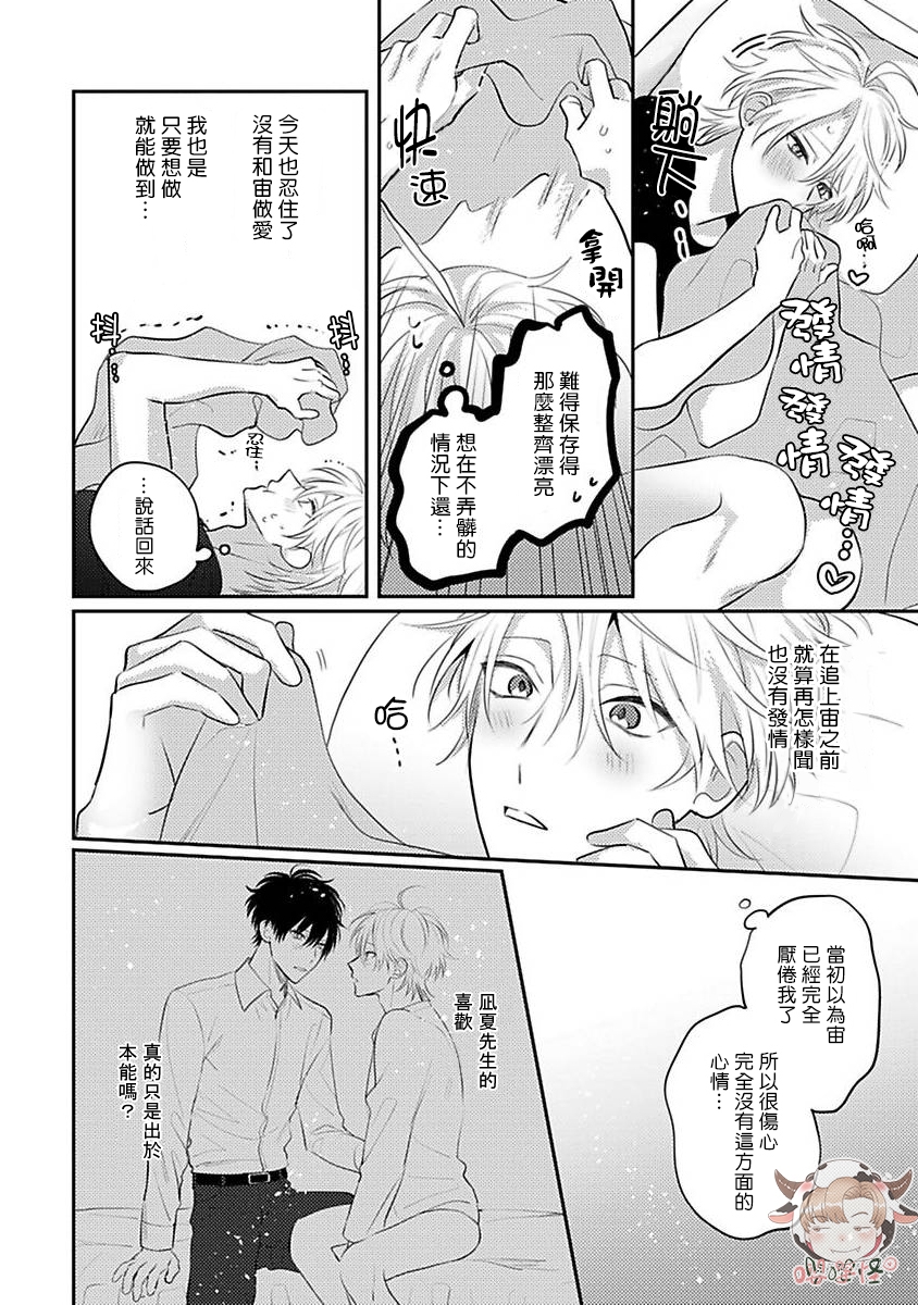 《命中注定不注定》漫画最新章节第06话免费下拉式在线观看章节第【10】张图片