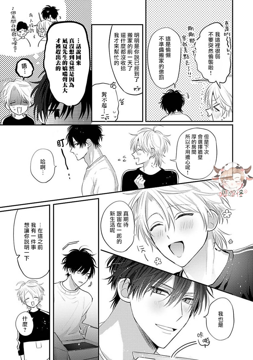 《命中注定不注定》漫画最新章节第06话免费下拉式在线观看章节第【27】张图片