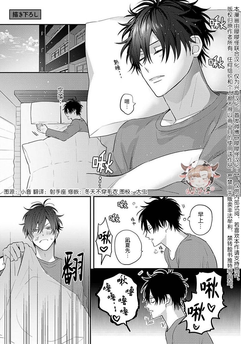 《命中注定不注定》漫画最新章节番外免费下拉式在线观看章节第【1】张图片