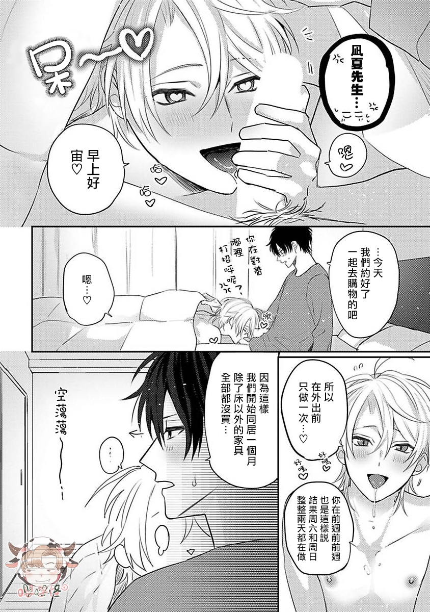 《命中注定不注定》漫画最新章节番外免费下拉式在线观看章节第【2】张图片