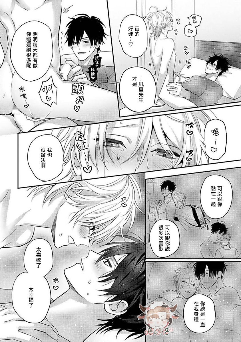 《命中注定不注定》漫画最新章节番外免费下拉式在线观看章节第【4】张图片