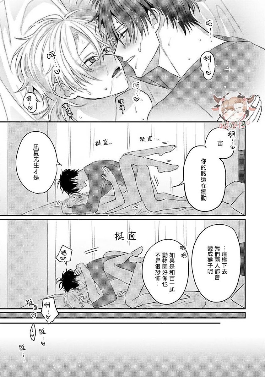 《命中注定不注定》漫画最新章节番外免费下拉式在线观看章节第【7】张图片